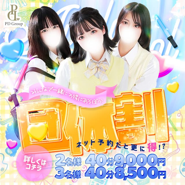 「わいわい♪ きらきら♪ みんなで行けば楽しさ無限大☆」05/14(水) 21:02 | アイドルアバロン学園のお得なニュース