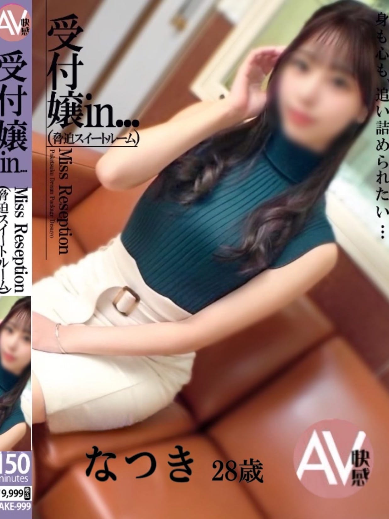 巨乳ソープ嬢パッケージ 