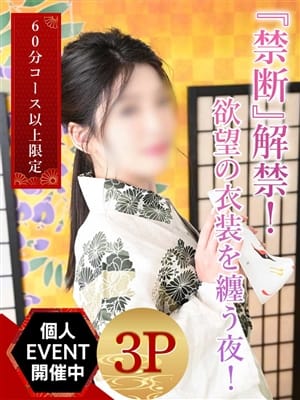 みそら|YESグループヨコハマ あわほたるで評判の女の子