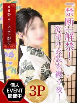 みそら|YESグループヨコハマ あわほたるで評判の女の子