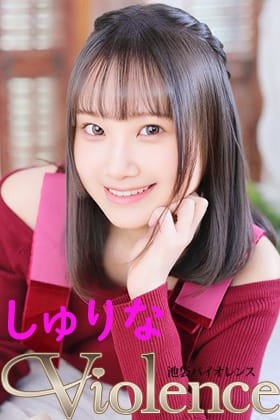 「池袋駅から徒歩1分！駅近激安ソープなら【バイオレンス】」05/10(日) 14:45 | バイオレンスのお得なニュース