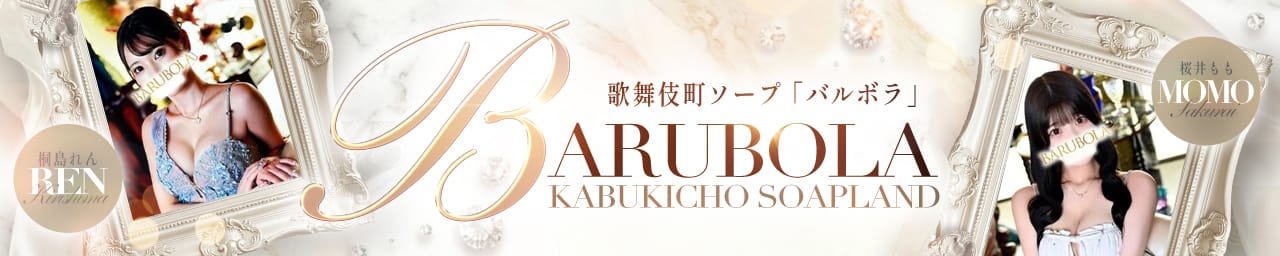 Barubola