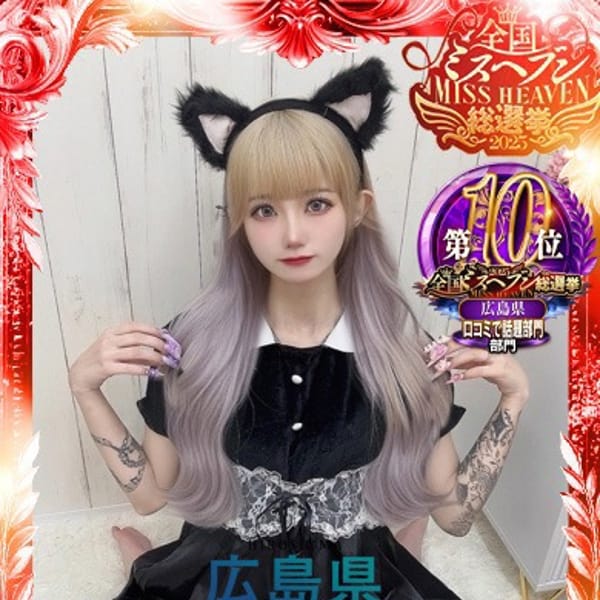 ブレイク - 広島市内ソープ