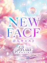 なぎ【感度抜群白い柔肌】|ブレイクでおすすめの女の子