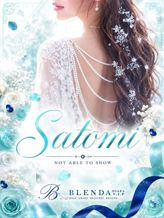 美琴 サトミ|BLENDA VIP大阪店(ブレンダビップオオサカテン)でおすすめの女の子