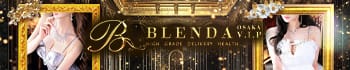 BLENDA VIP大阪店（ブレンダビップオオサカテン）