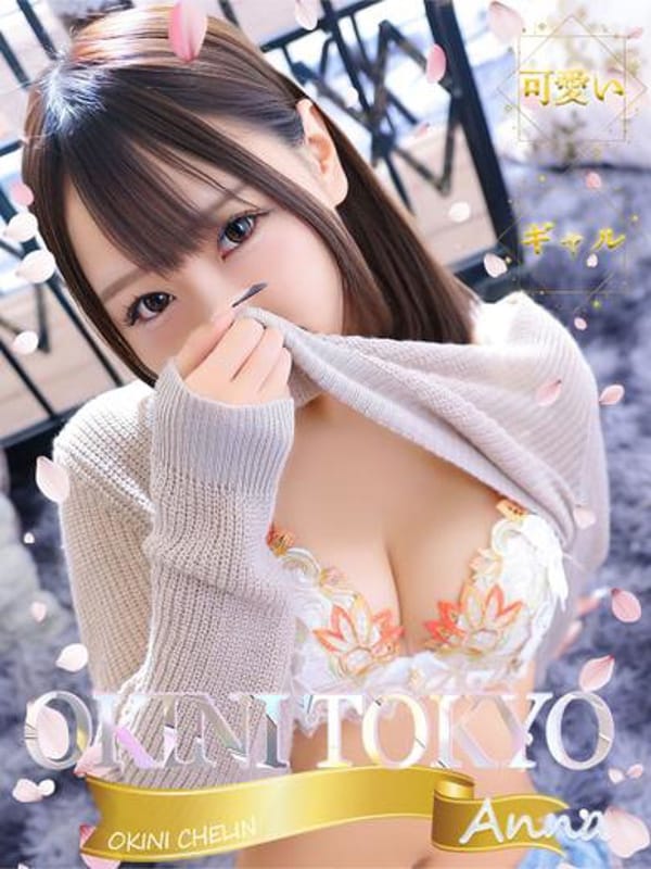あんな【SSS級激かわ保育士さん♡】