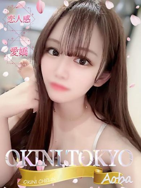 あおば【感度抜群♡M気質の潮吹き美女】