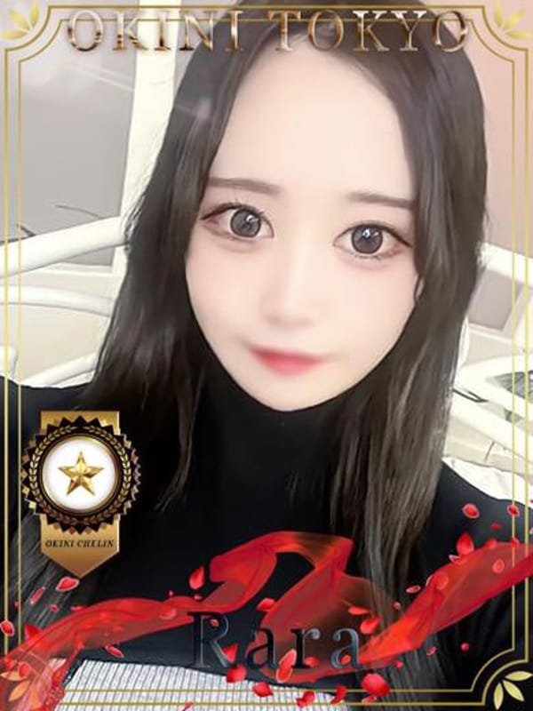 らら【スタイル抜群密着型美女】
