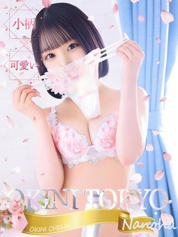 なのは【ロリカワ敏感ボディのMっ娘！】