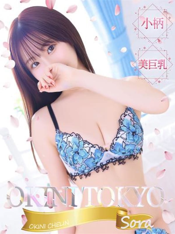 そら【美巨乳Gカップのエロお姉さん】