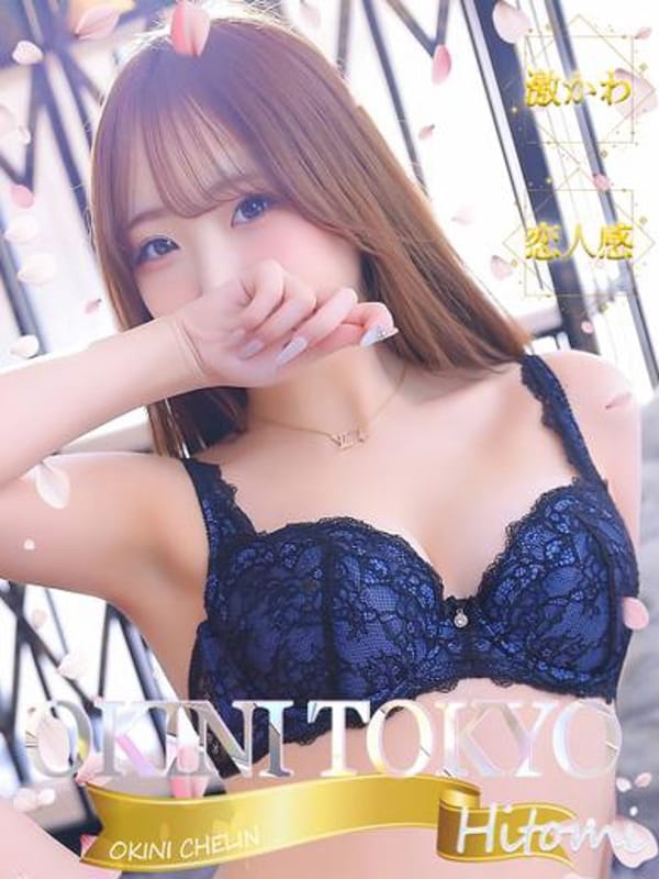 ひとみ【Fカップの色白美肌天使♡】