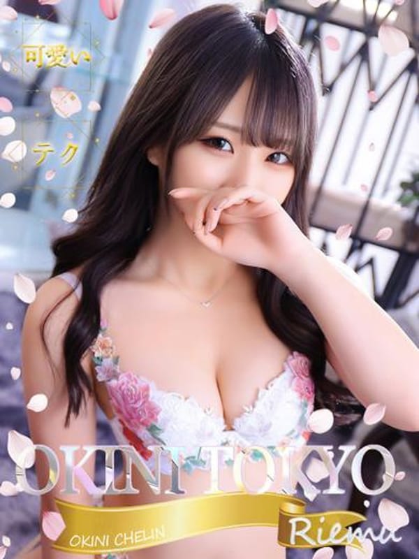 りえむ【美巨乳Eカップパイパン美女♡】