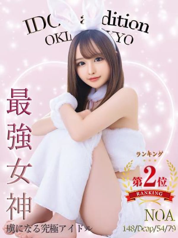のあ☆アイドルオーディション☆【最強アイドル電撃入店】