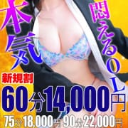 新規割!!(ポッキリ価格)|ブカチョハイパー