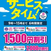 「札幌ハレ系、お得な合同イベント♪」02/04(水) 15:46 | It's bully(イッツブーリー) （札幌ハレ系）のお得なニュース