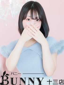 みゆう|BUNNY十三店で評判の女の子