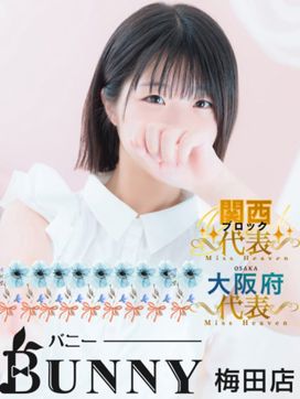 さくら|BUNNY梅田店で評判の女の子