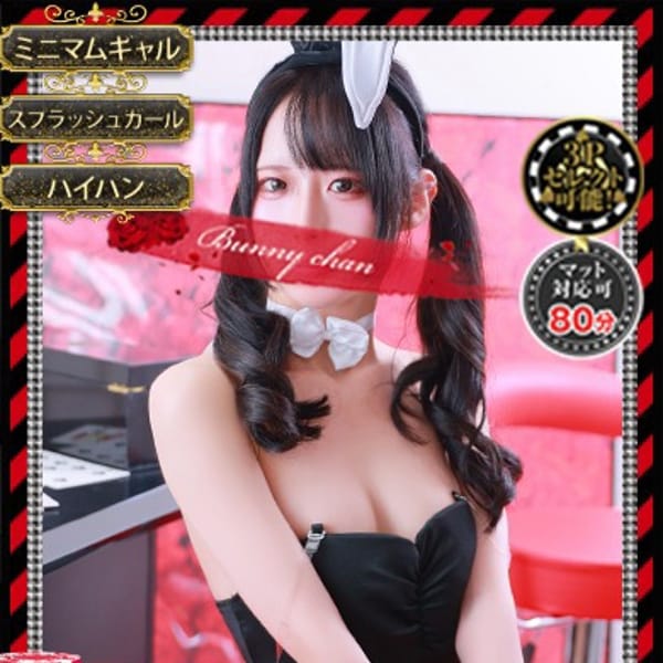 和歌山ドMなバニーちゃん