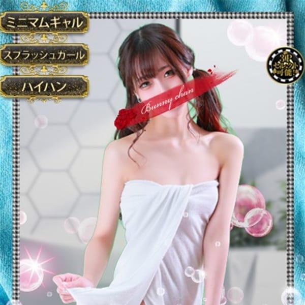 和歌山ドMなバニーちゃん