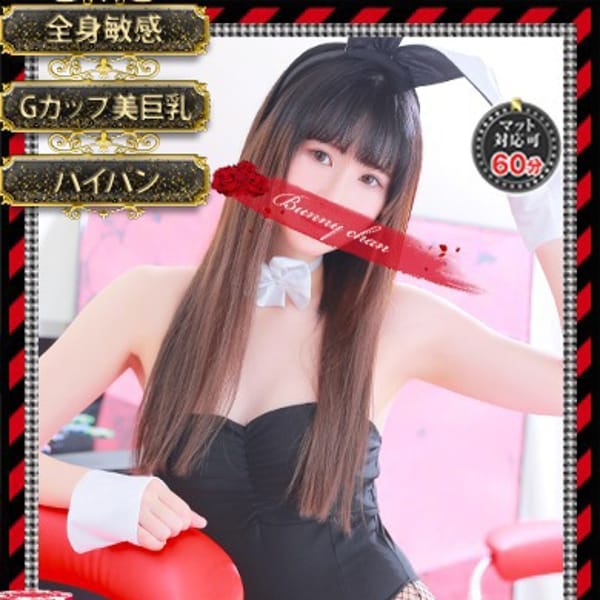 キララ【完璧な天然Fカップ】