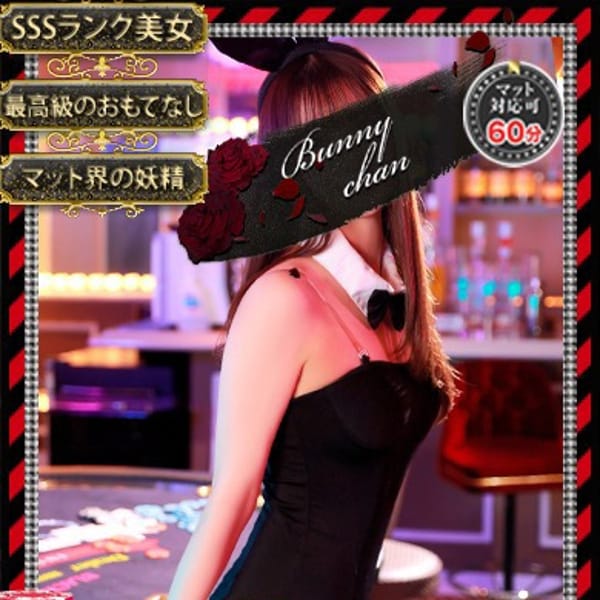 リムル【 満足度お墨付き美女】