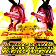 ★ロ～ング割★ |和歌山ドMなバニーちゃん