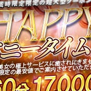 ＨＡＰＰＹバニーＴＩＭＥ|和歌山ドMなバニーちゃん