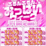 ◆ぷるんぷるんおっぱいウィーク|YESグループヨコハマ GlamourGlamour