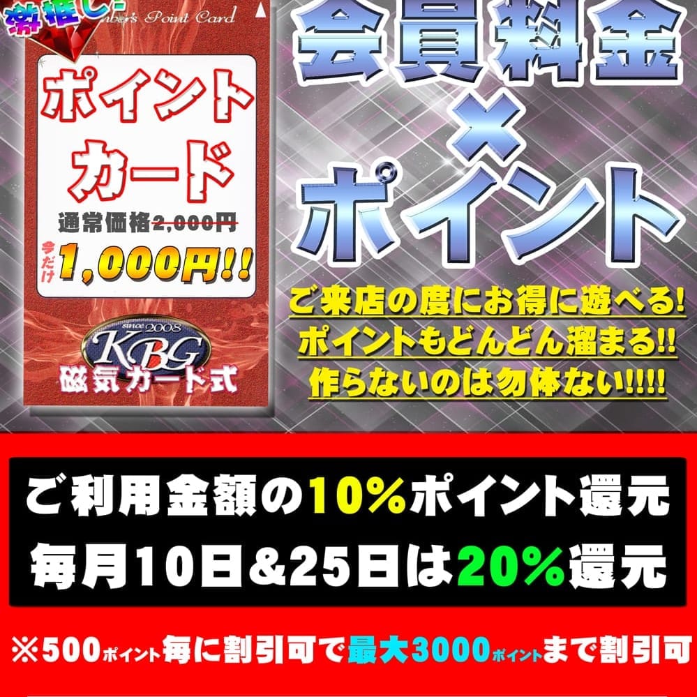 会員ポイントカード♪