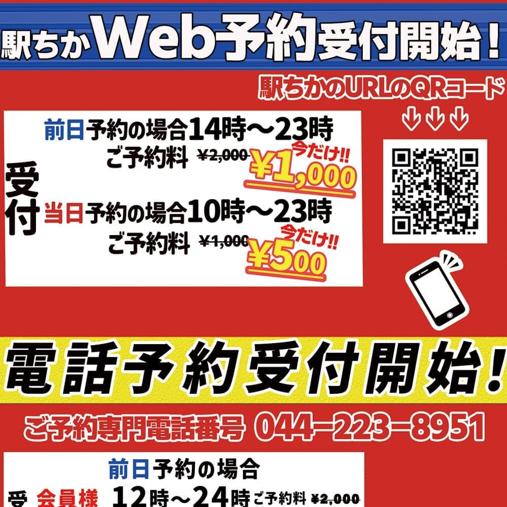 電話予約♪