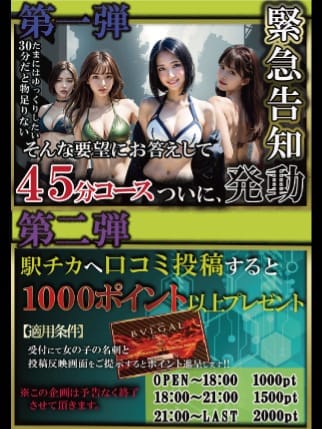 【緊急告知】【【緊急告知】】