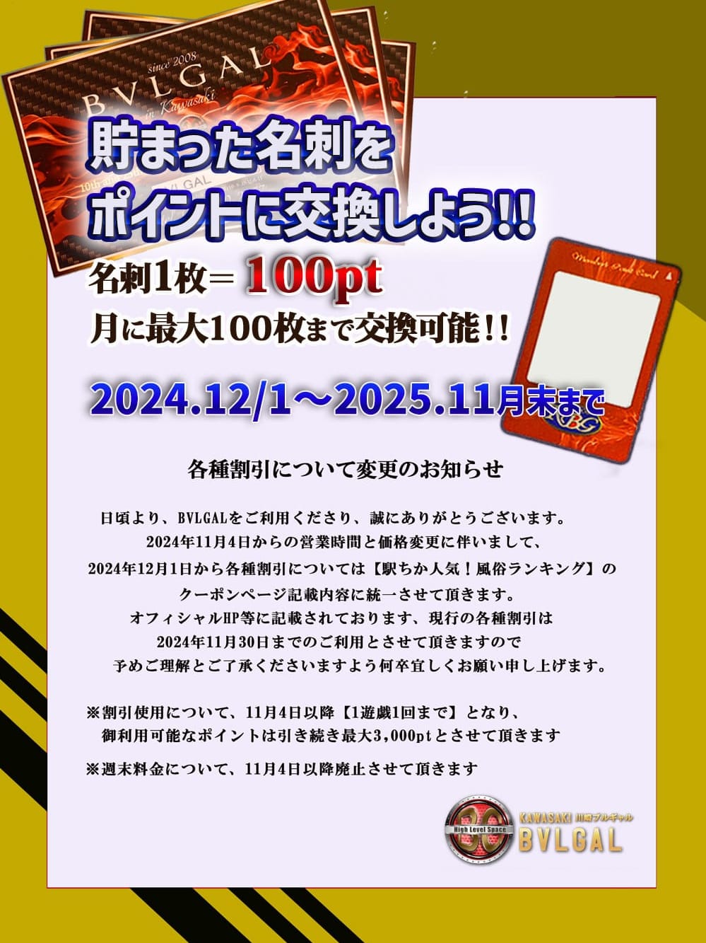 名刺