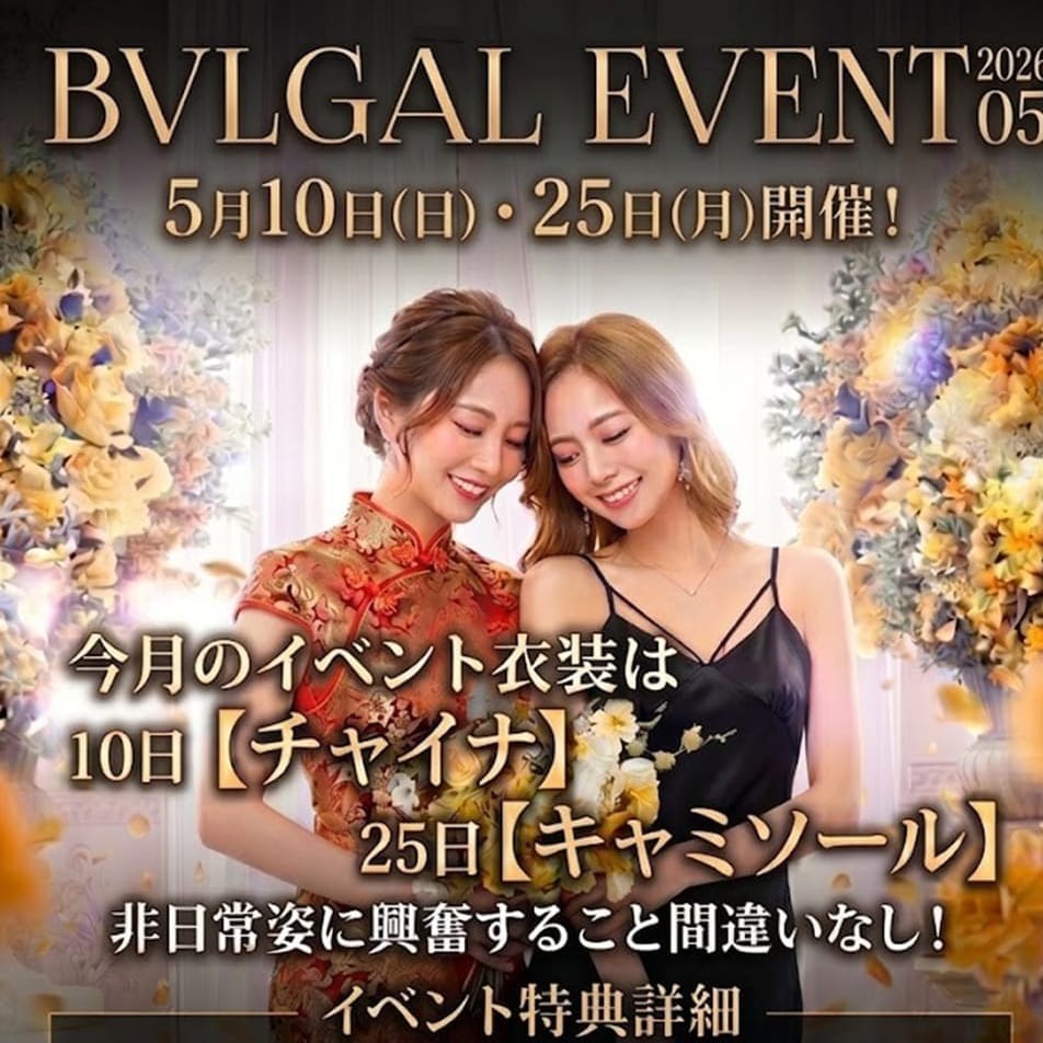 5月イベント