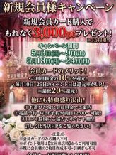 会員カード|BVLGAL(ブルギャル)でおすすめの女の子