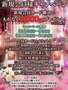 会員カード|BVLGAL(ブルギャル)で評判の女の子