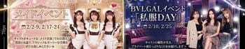 BVLGAL（ブルギャル）
