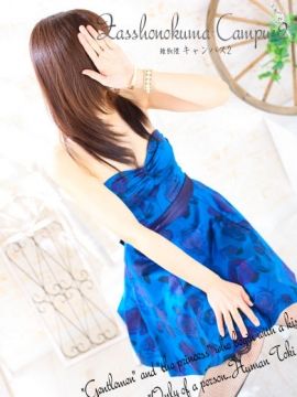 みずき|キャンパス2で評判の女の子