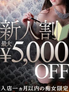 「お得に遊べる新人料金」06/25(水) 14:24 | チャペルココのお得なニュース