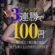 「3回勝つと100円になる??!!」06/25(水) 14:14 | チャペルココのお得なニュース