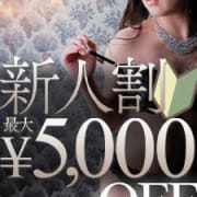 お得に遊べる新人料金|チャペルココ