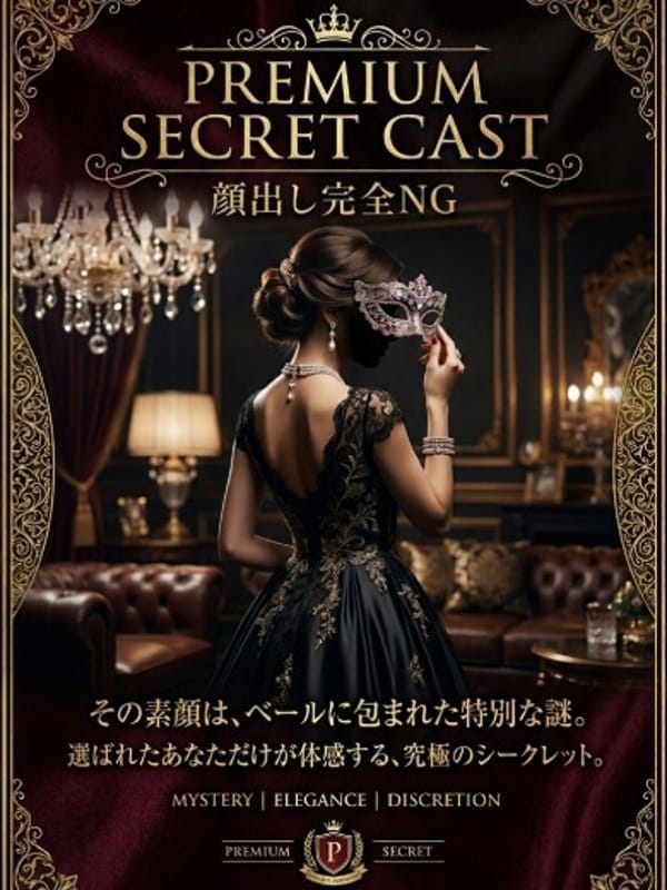 えりか【ヘルスコース限定】|東京シャトールージュでおすすめの女の子