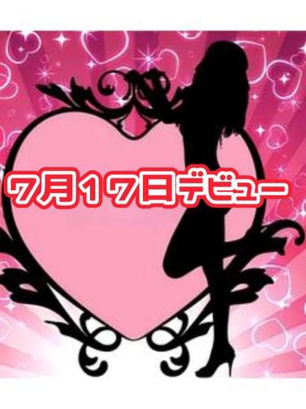 きょうか(7月17日デビュー)