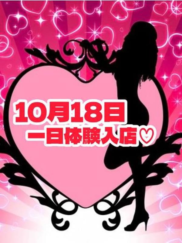 こゆき（10月18日体験入店）