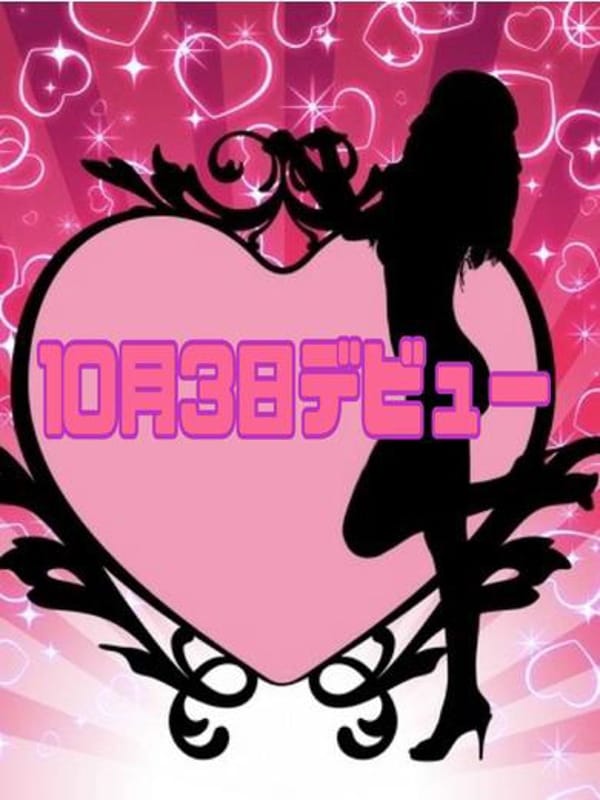 そら(10月3日デビュー）