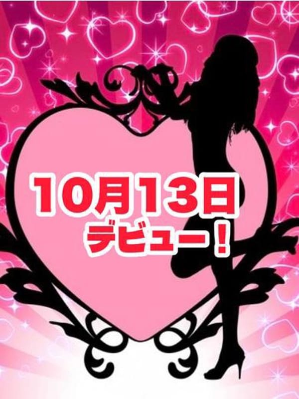 はる(10月13日デビュー)