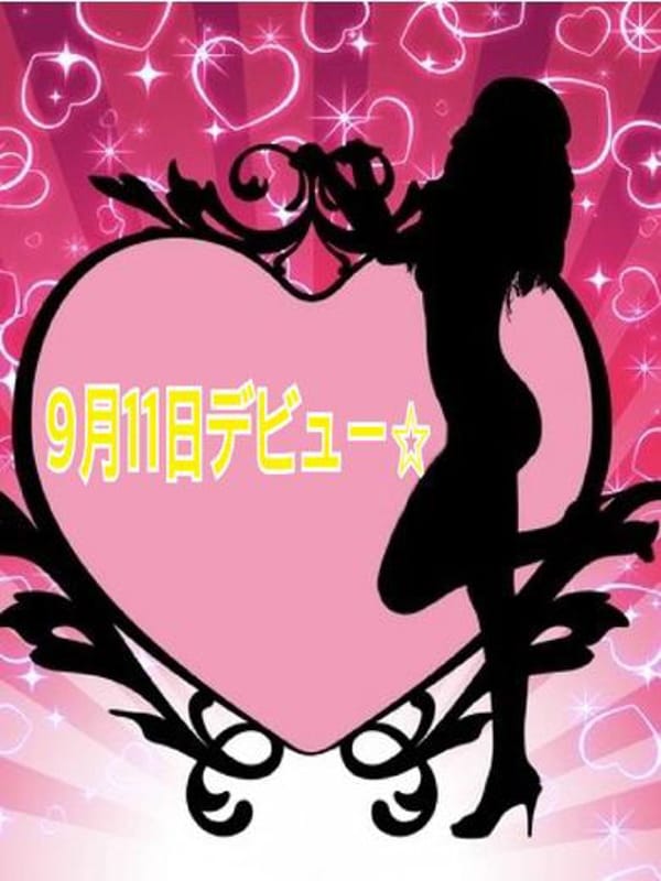 まき(9月11日入店)