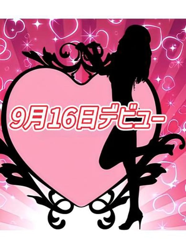 りな(9月16日デビュー)