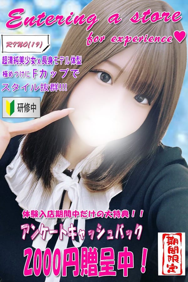 「☆体験入店特典☆ 限定割引！」05/16(土) 02:30 | ＴＨＥ痴漢電車.comのお得なニュース