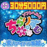 ぽっきり5,000円(=ﾟωﾟ)ﾉ|ちらりずむ
